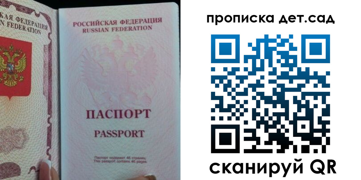 прописка в квартире в Карачеве