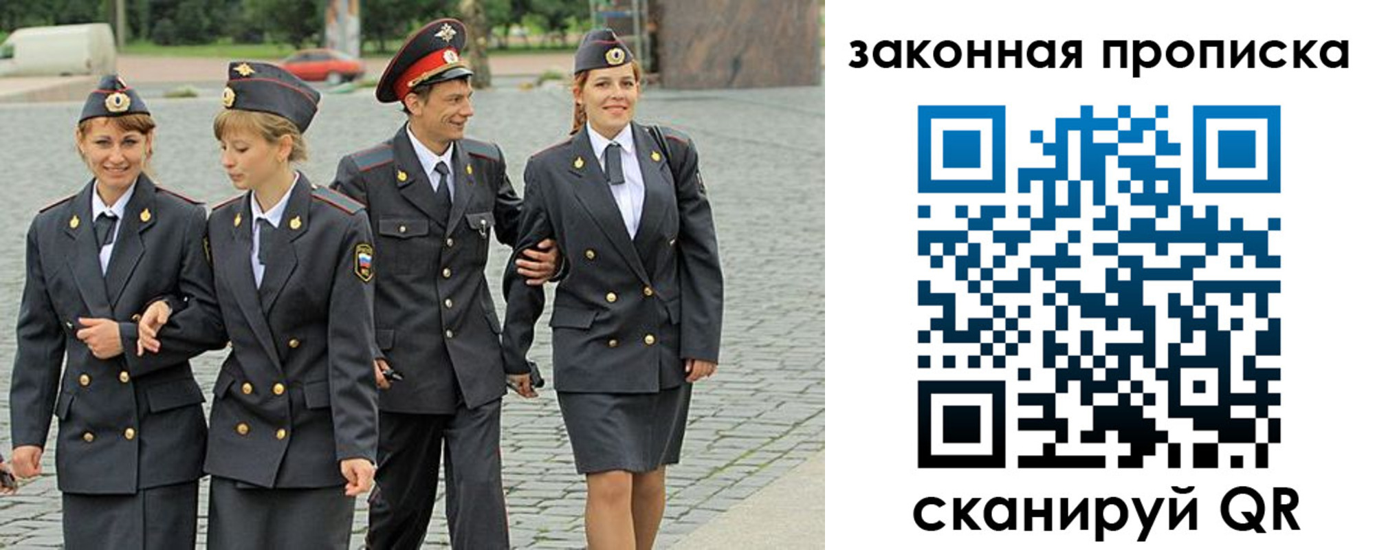 прописка для работы в Карачеве