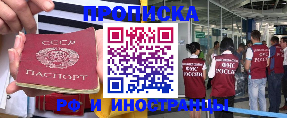 прописка 2025 в Карачеве