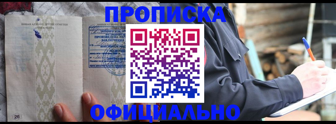 прописка паспорт в Карачеве
