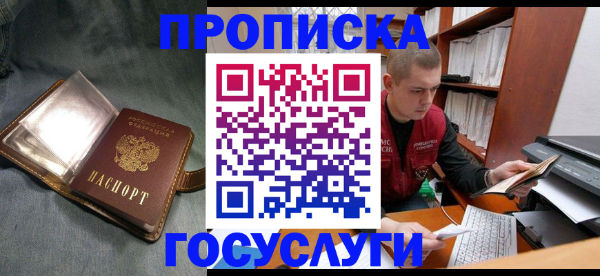 прописка регистрация в Карачеве