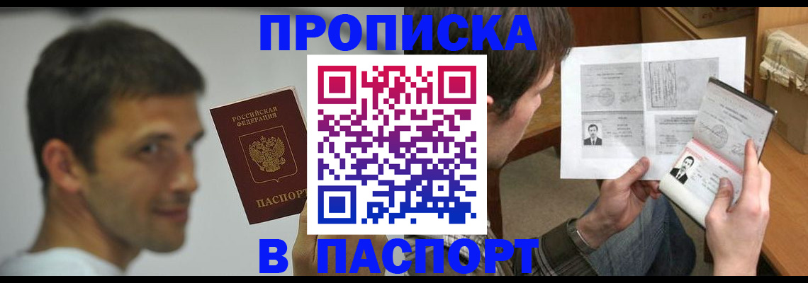 временная регистрация надежно в Карачеве