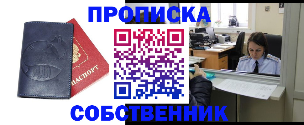 миграционный учет в Карачеве