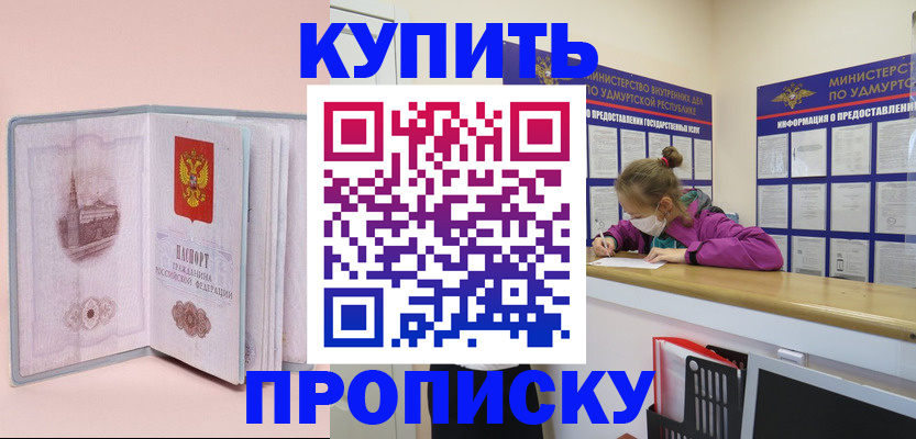 прописка для кредита в Карачеве