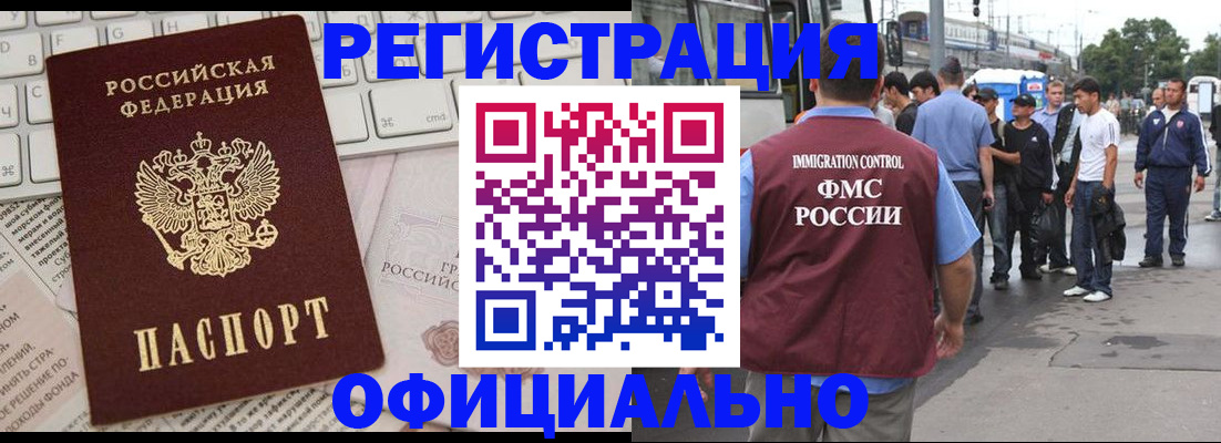 прописка гарантия в Карачеве