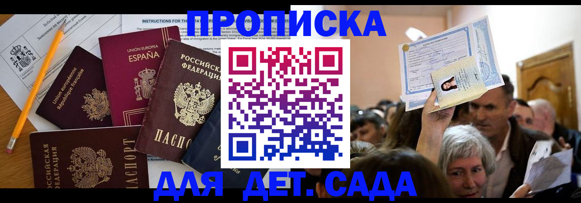 временная регистрация купить в Карачеве
