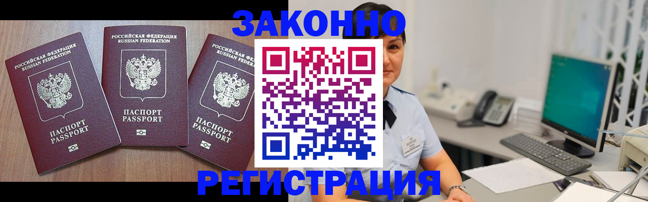 миграционный учет в Карачеве